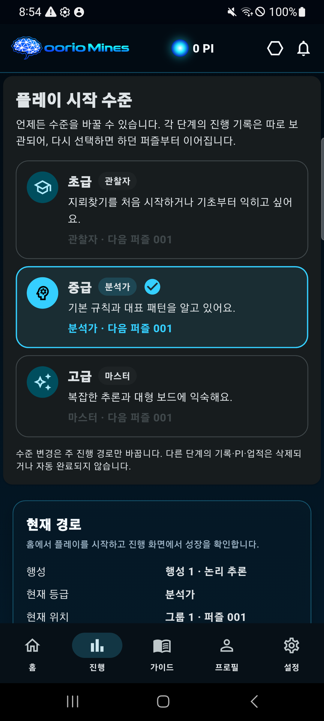 oorio Mines 진행 화면