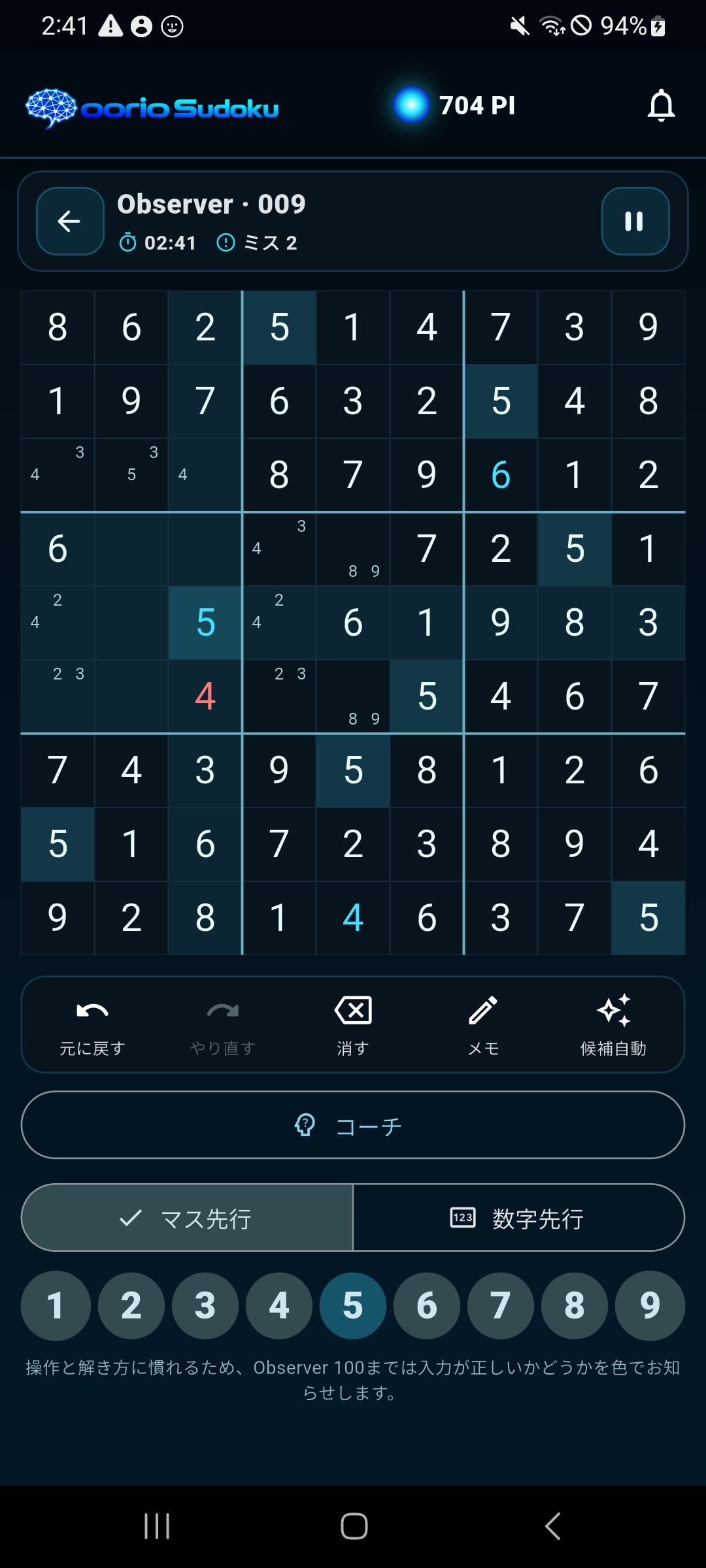 Sudoku 플레이 화면