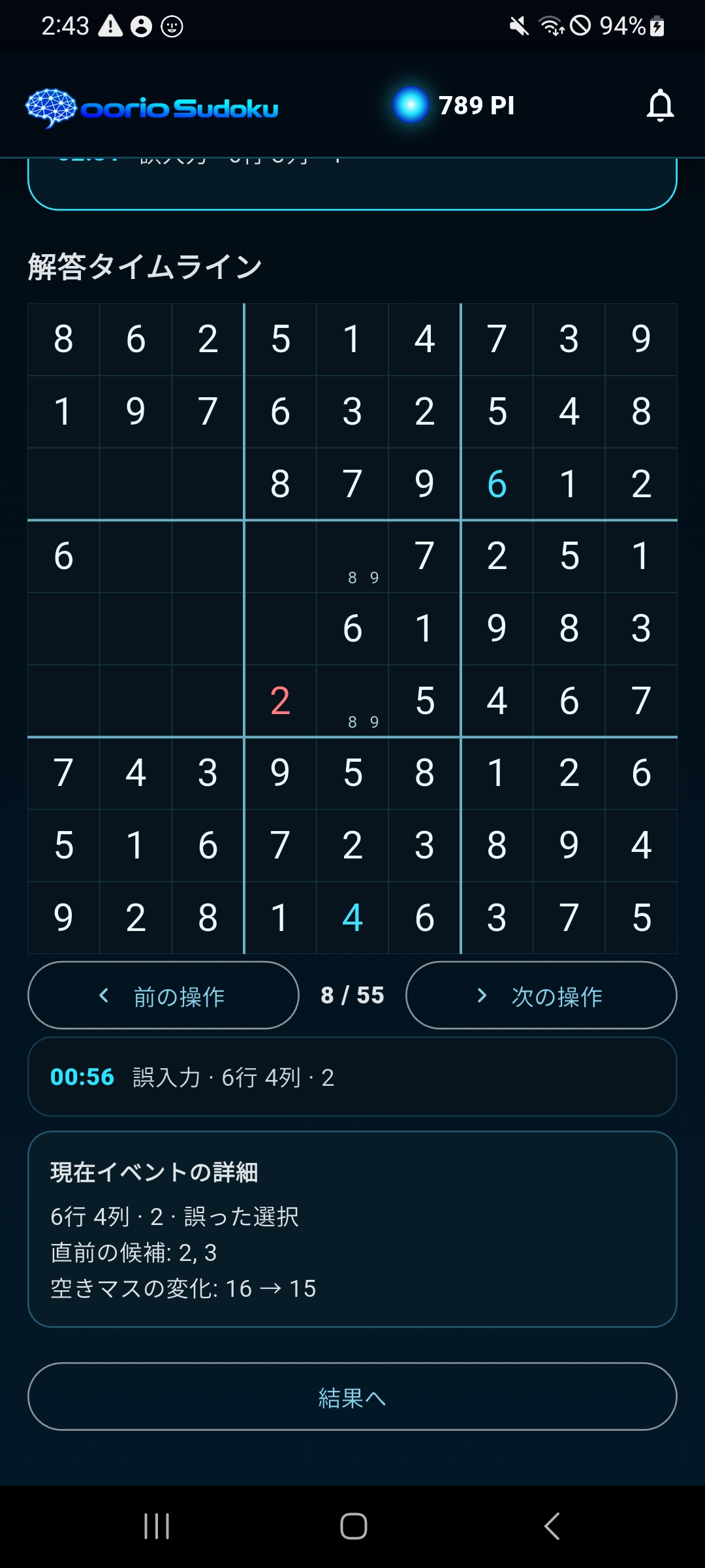 REVIEW THE ENTIRE SOLVE