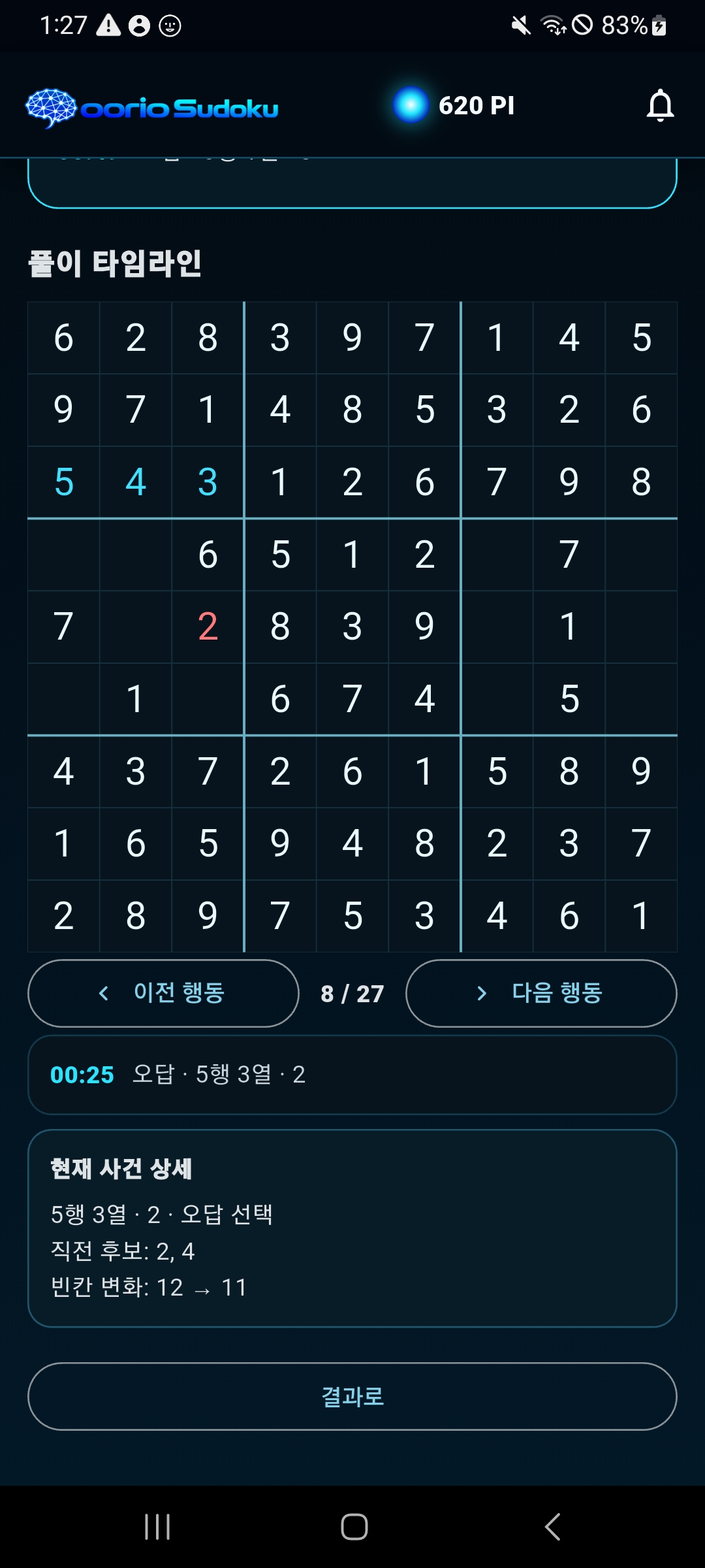 REVIEW THE ENTIRE SOLVE