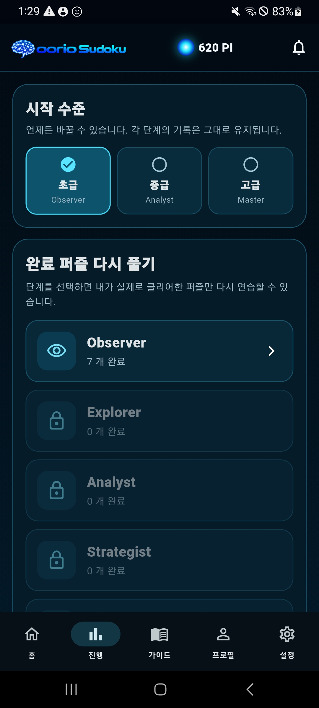 REASONING JOURNEY
