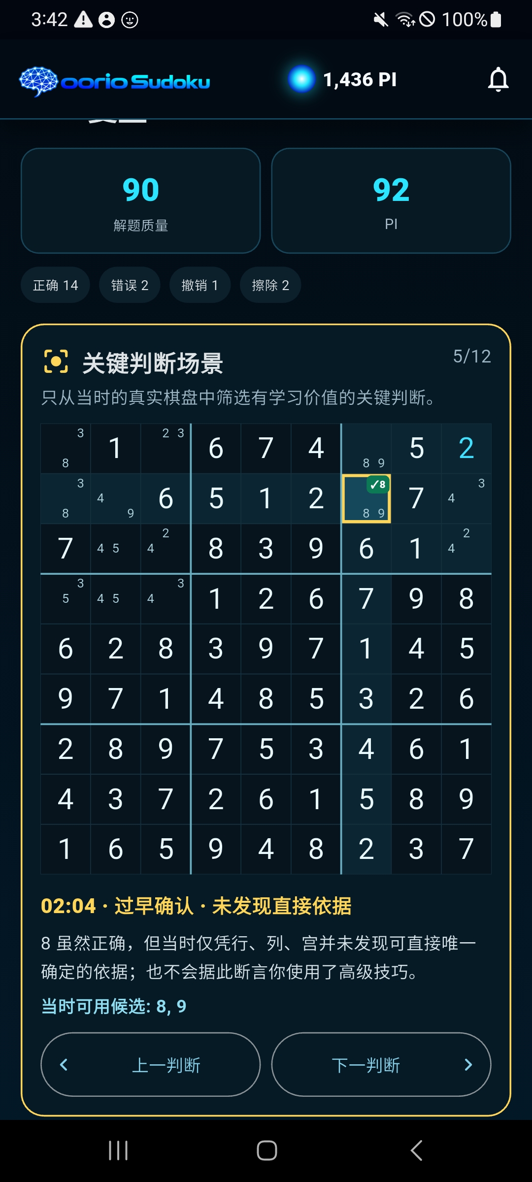 oorio Sudoku 한국어 홈 화면