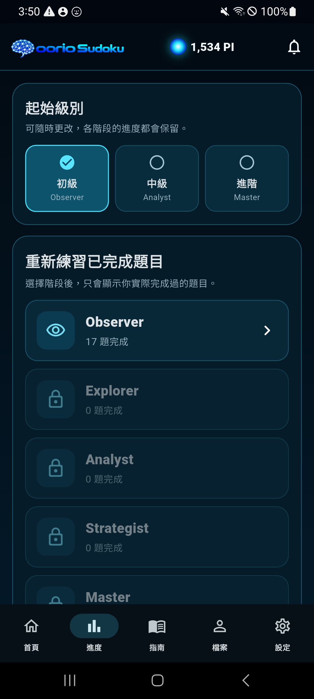 REASONING JOURNEY